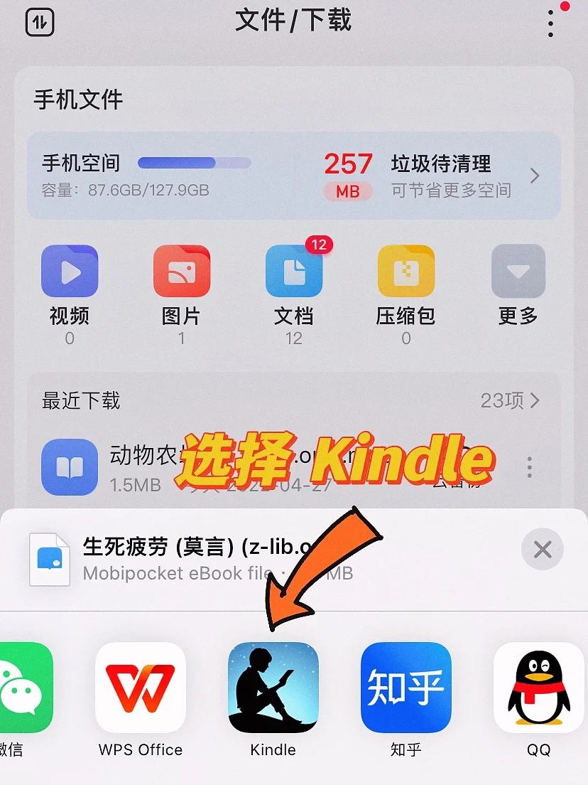 读书博主㊙️教你用一部手机实现“电子书自由”