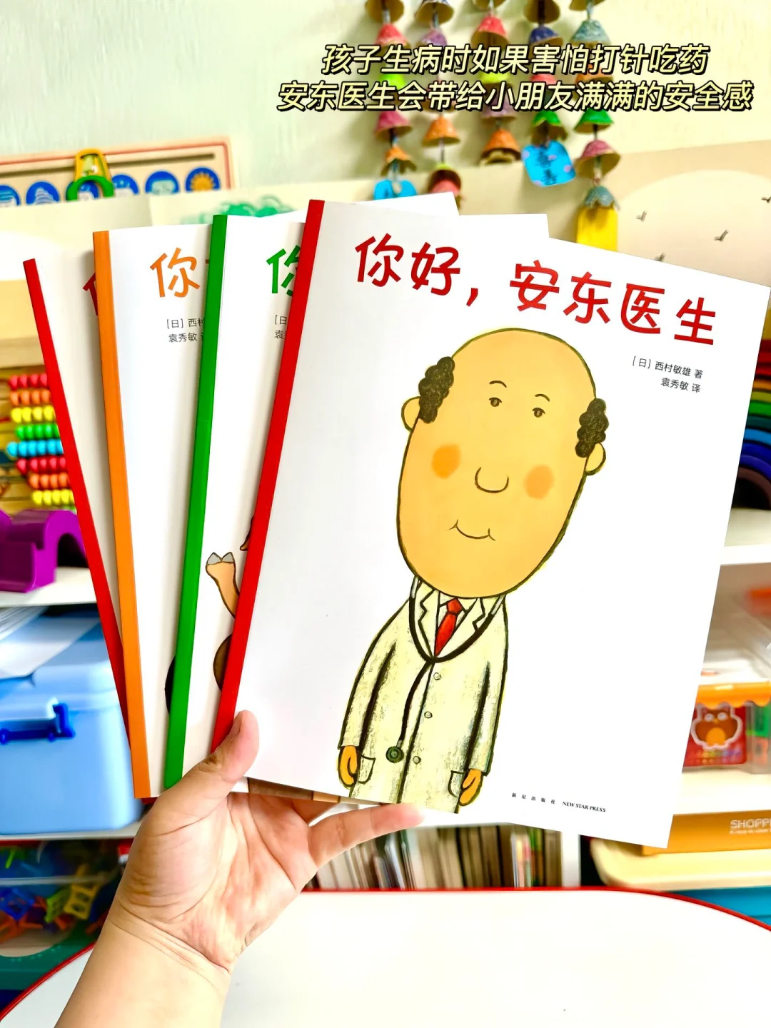 📚好书推荐：《你好，安东医生》