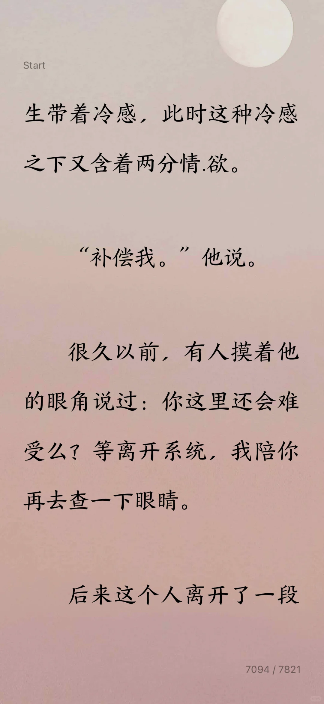 微信读书认真的吗？？？？？