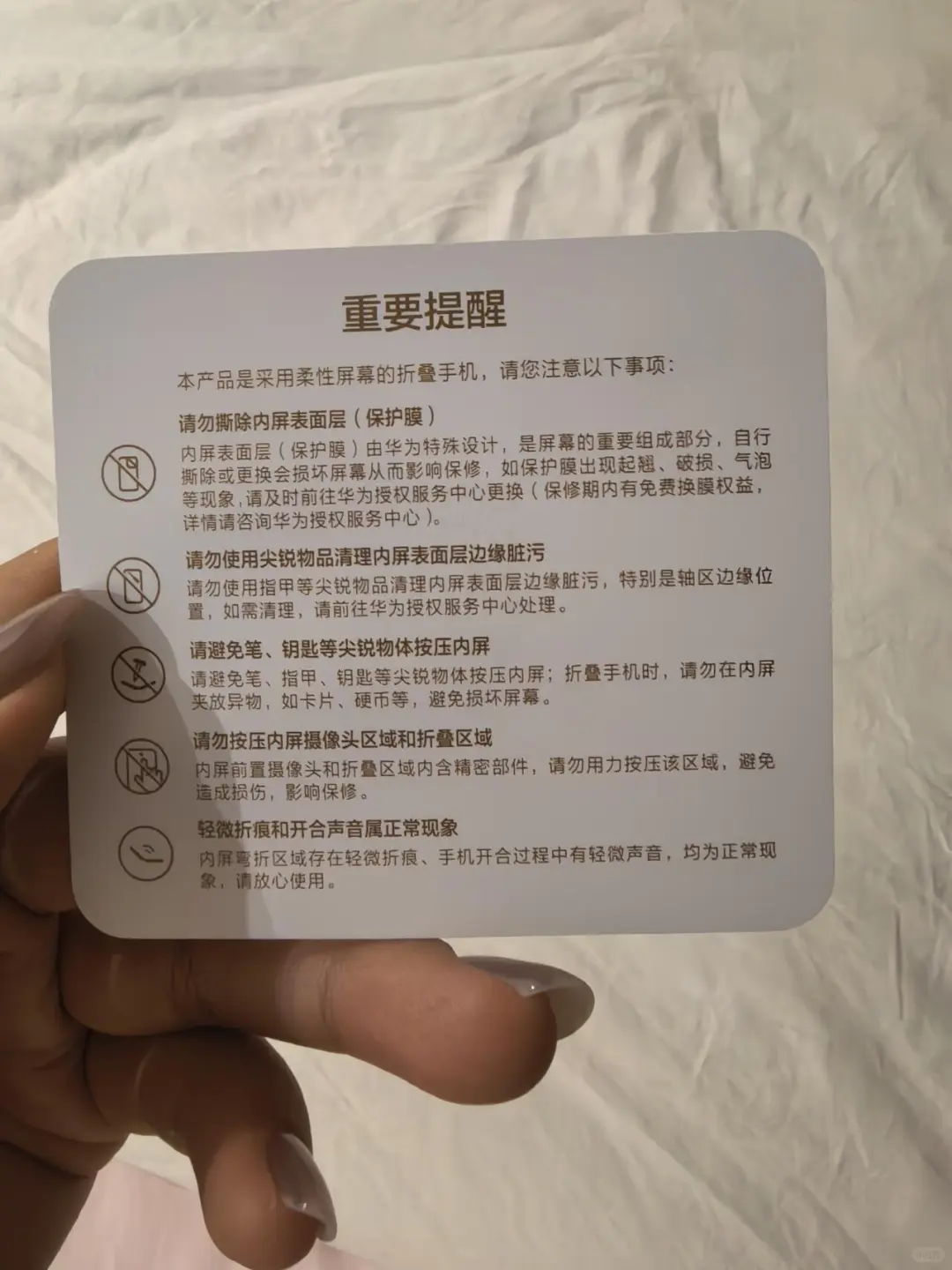 Pura X是没内部测试好就发售了吗？