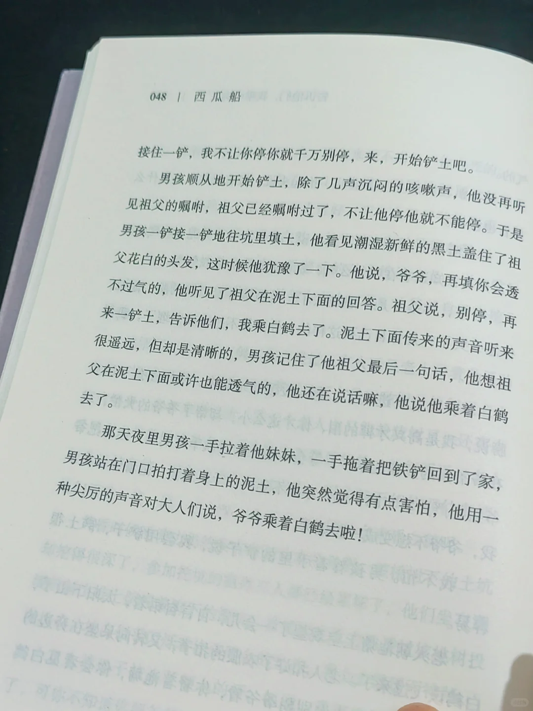 苏童《西瓜船》限量签名版！千万不要错过！