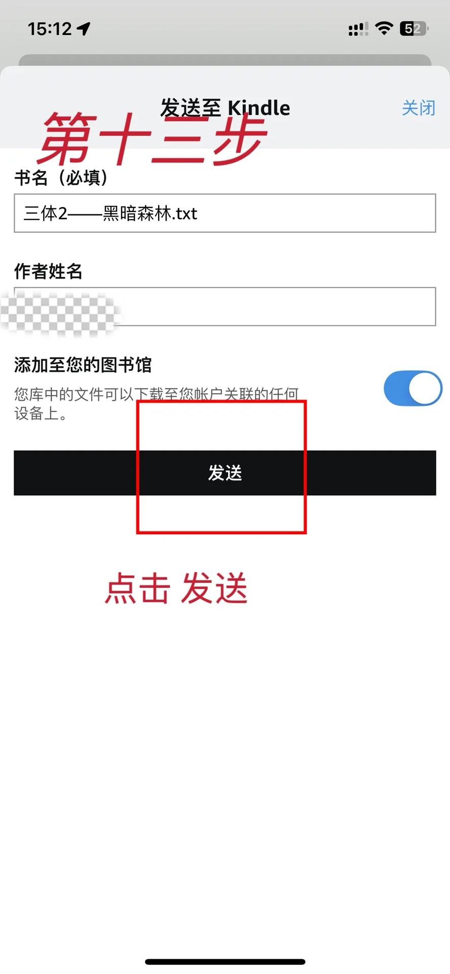 2025最新版拯救kindle