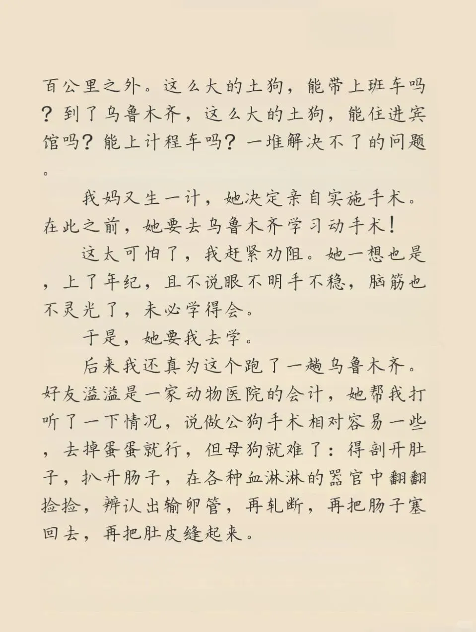 李娟真搞笑，她的精神状态领先我100年❗