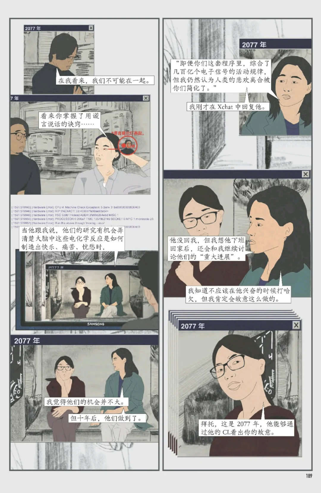 《回答不了》可太好看了