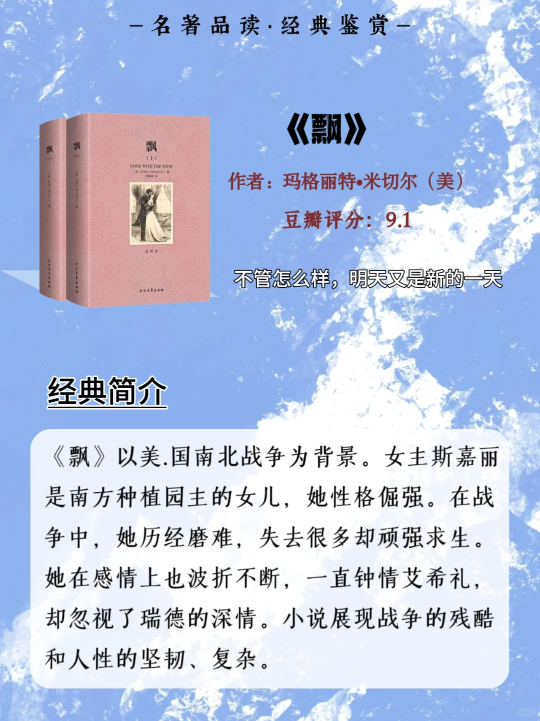 世界公认十大名著一生至少读一次