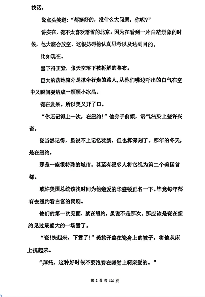 盛夏终章(第一章1-18页)电子版