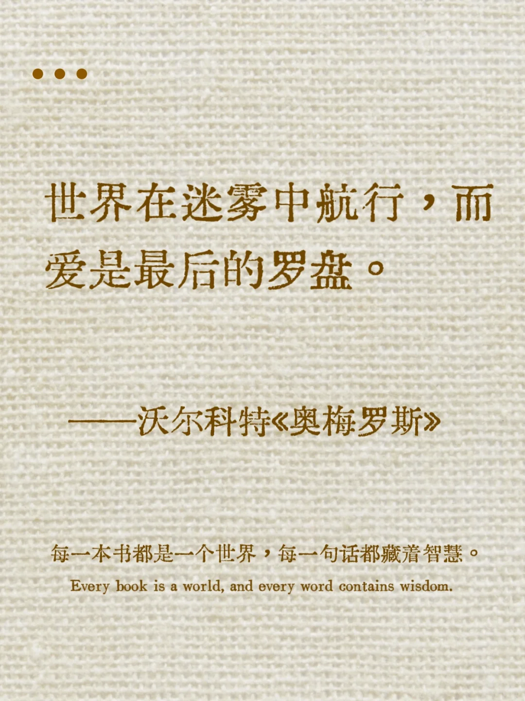 我与我周旋良久，宁做我｜名著一句封神