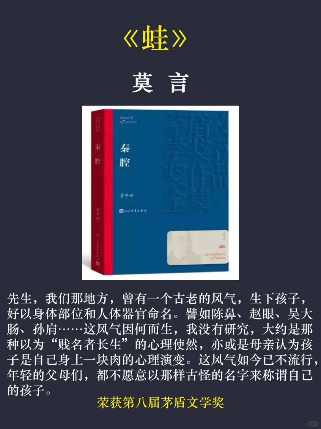 十部开篇即封神的茅盾文学奖作品
