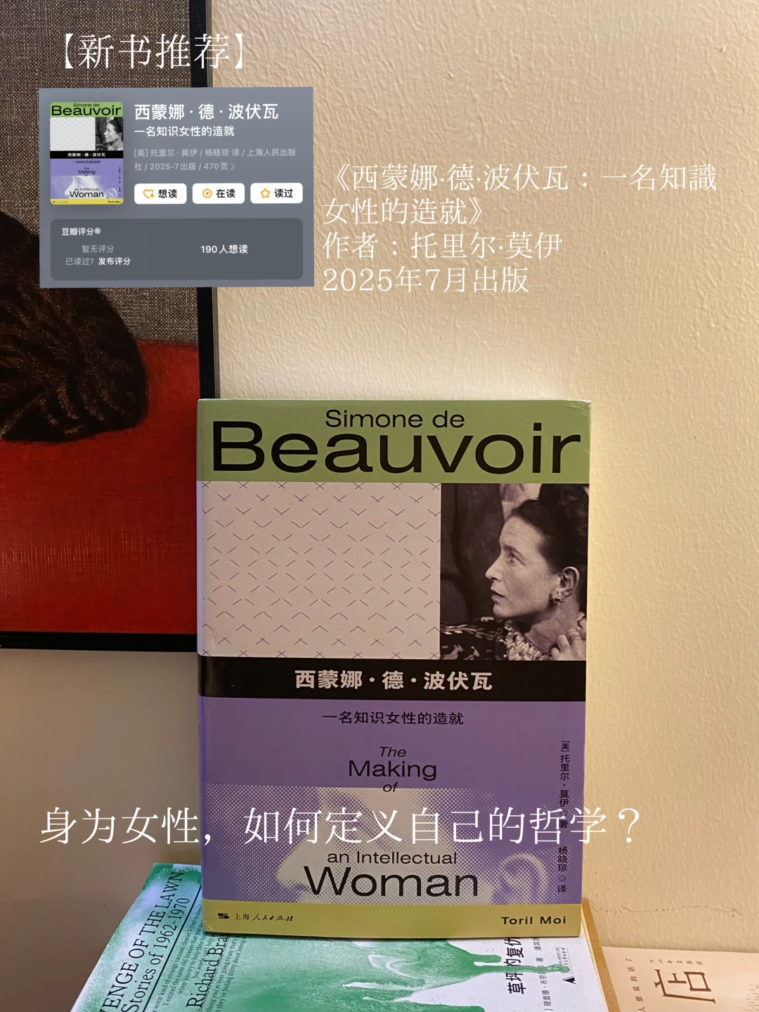 【新书推荐】她不只是读书，是在造就她自己