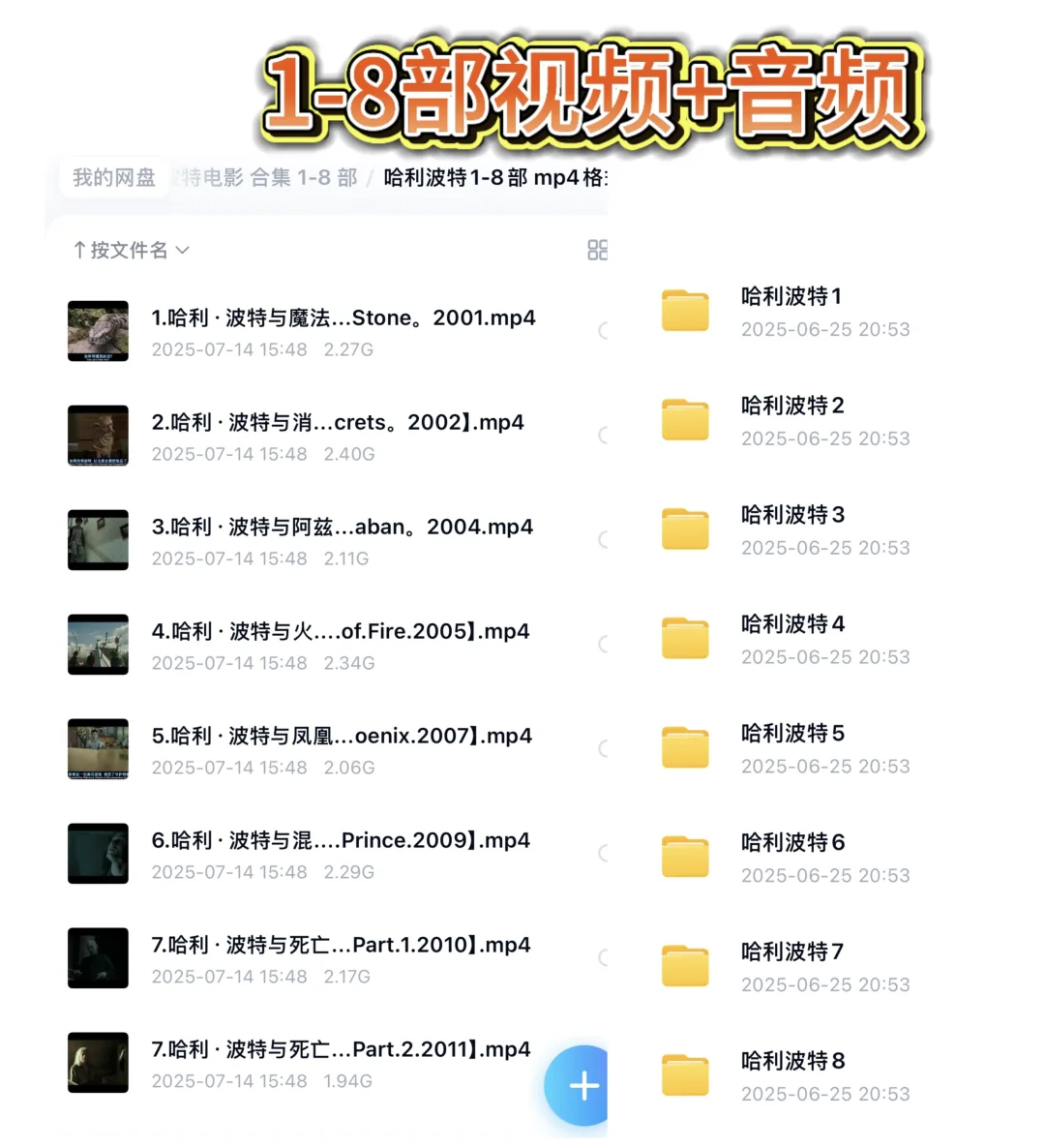 羡慕现在的小朋友，可以在魔法世界里学英语