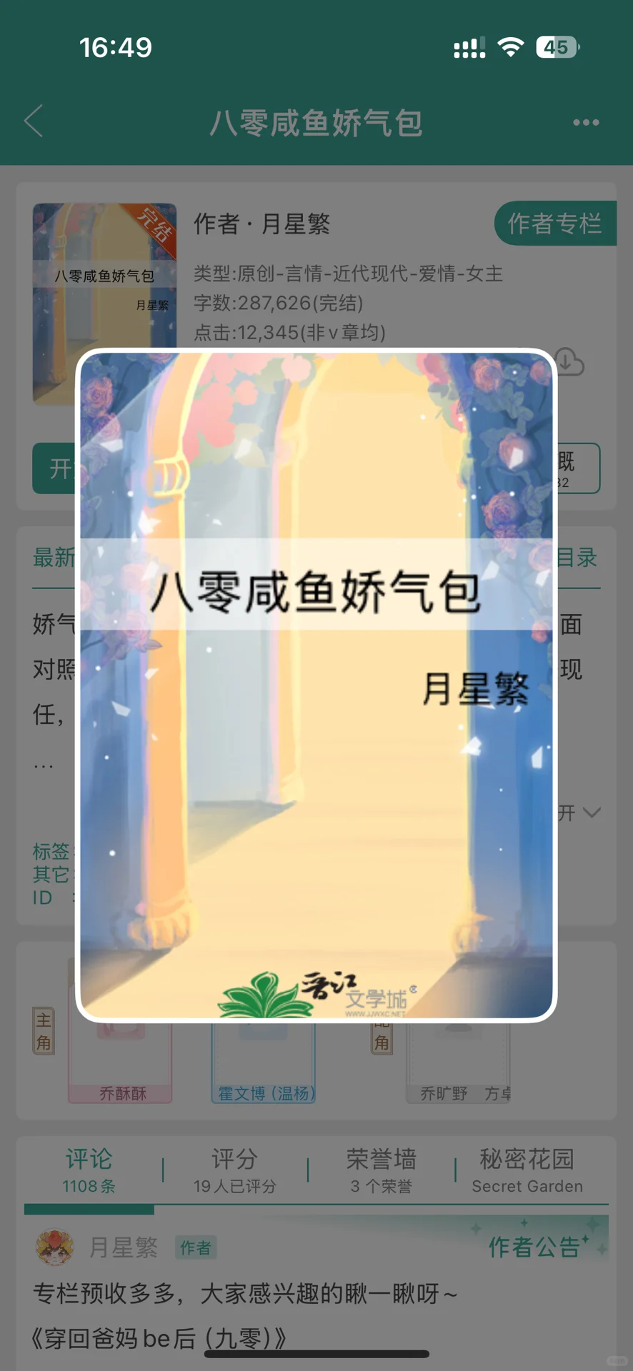 年代文合集，好多好多本！