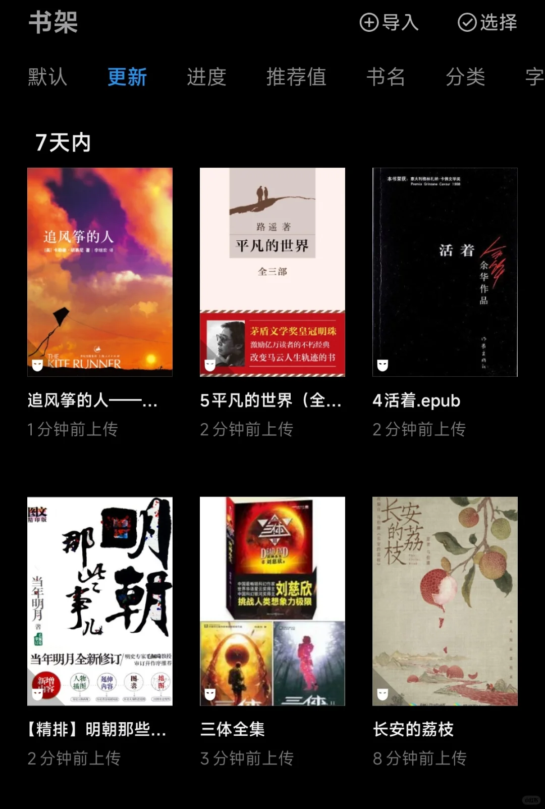 微信读书|epub的正确✔️打开方式