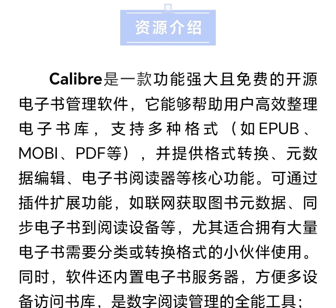 坚持永久免费，好评如潮！