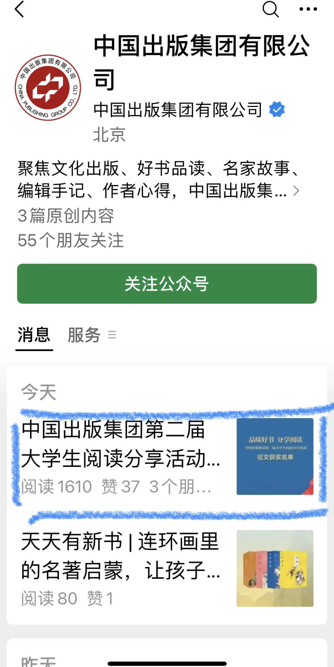 我给“大学生阅读分享活动”做复审😄