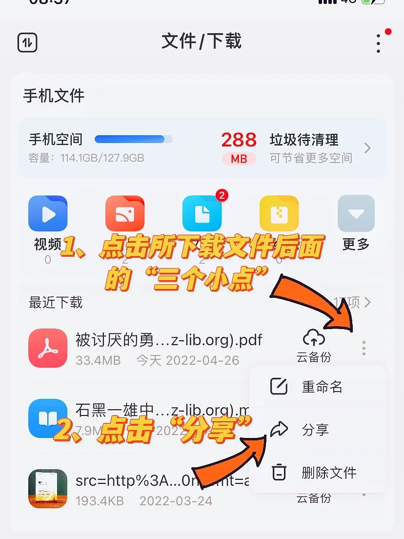 读书博主㊙️教你用一部手机实现“电子书自由”