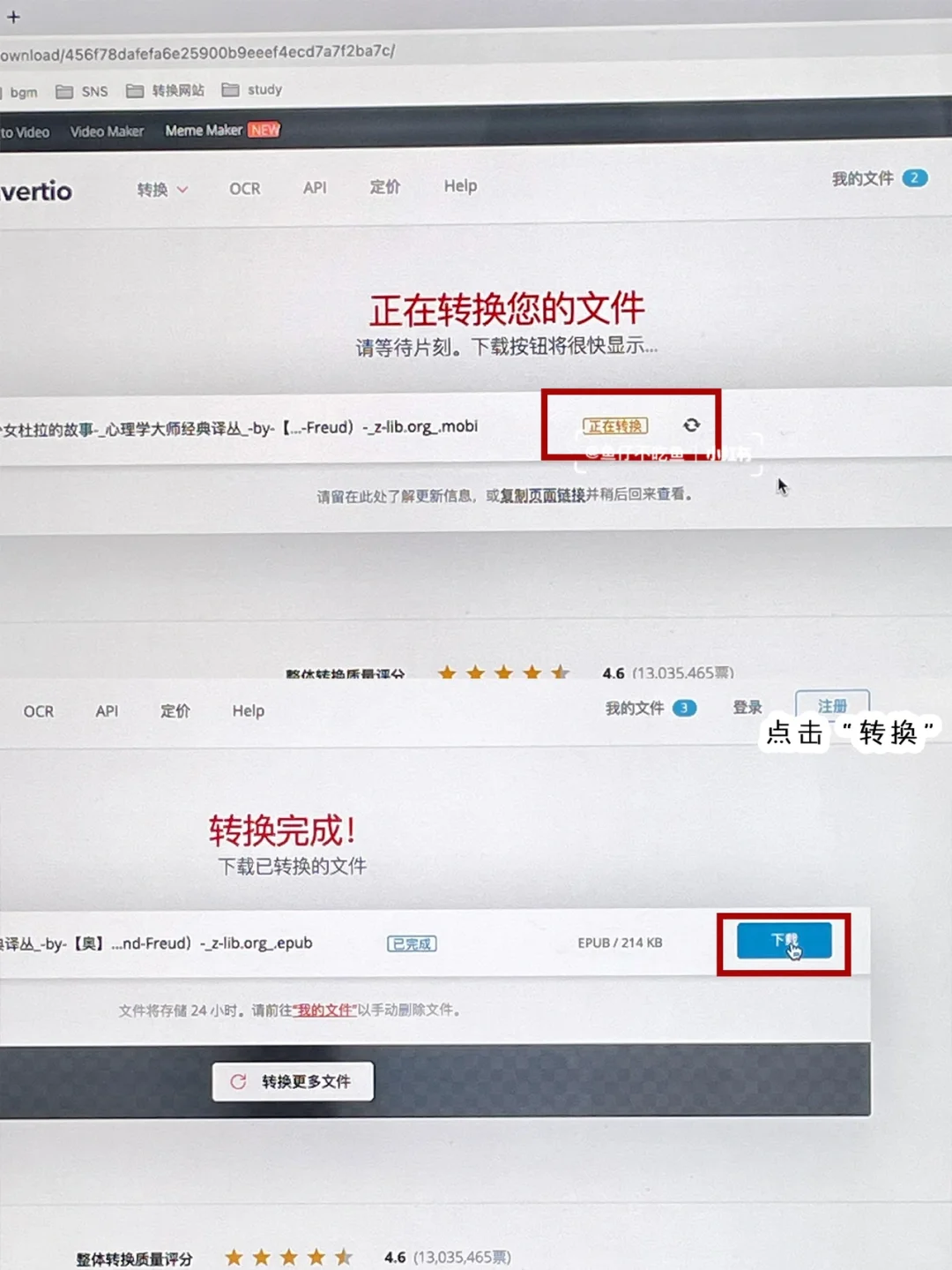 谁不知道这个🆓电子书转换网站我都会伤心❗️