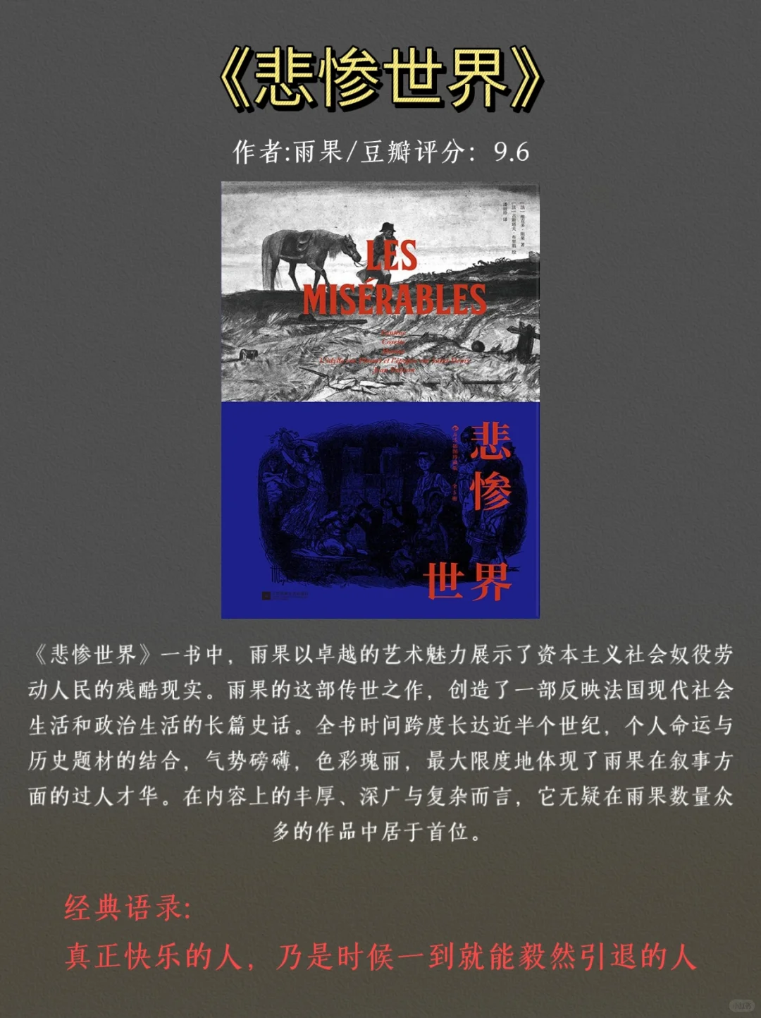世界公认的10大名著