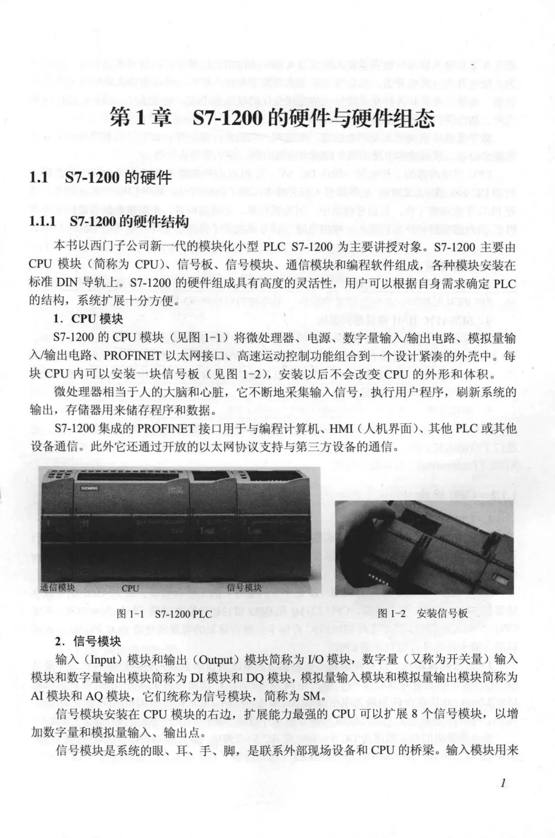 优秀图书推荐-S7-1200 PLC 编程及应用
