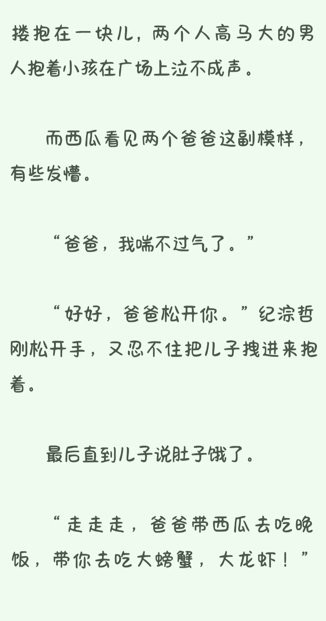 每次看到这都忍不住流泪
