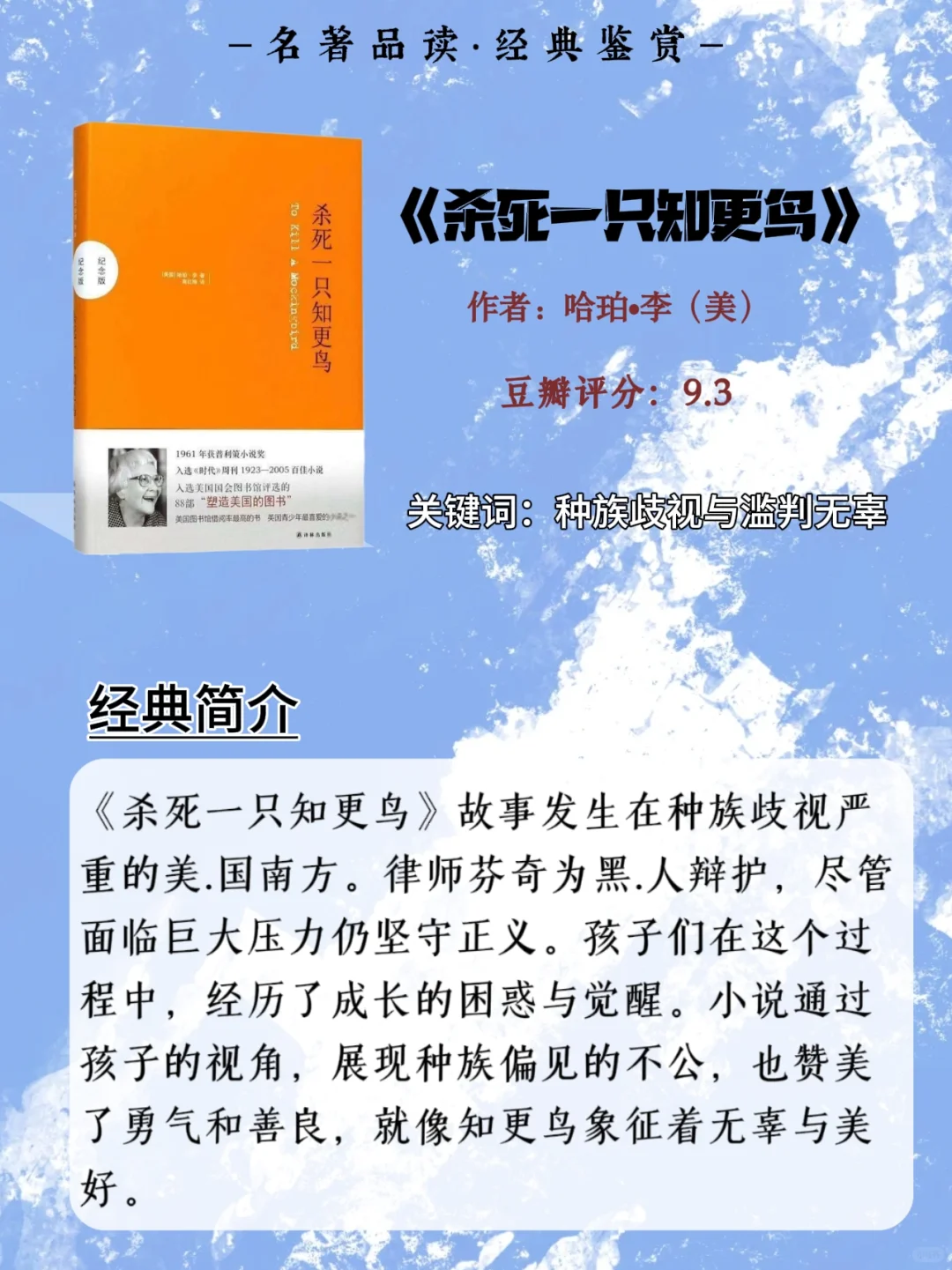 世界公认十大名著一生至少读一次
