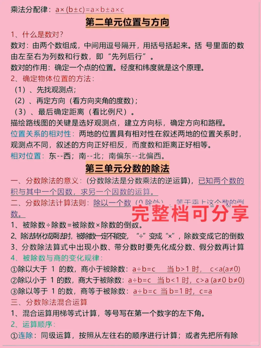 五升六：这是我见过最好的暑假规划（逆袭版