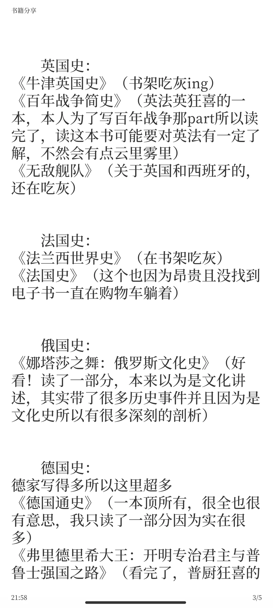 ch人还不知道读什么书吗？