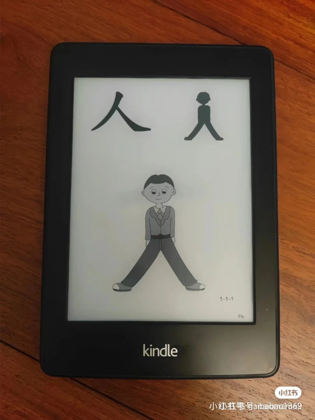重启kindle计划