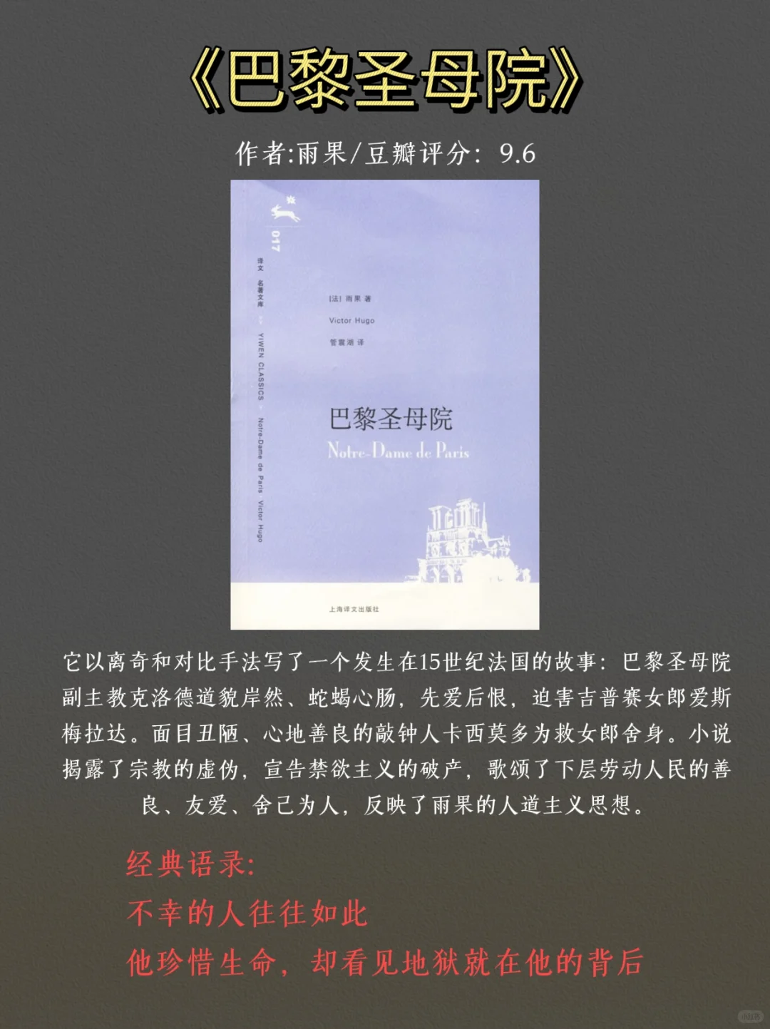 世界公认的10大名著