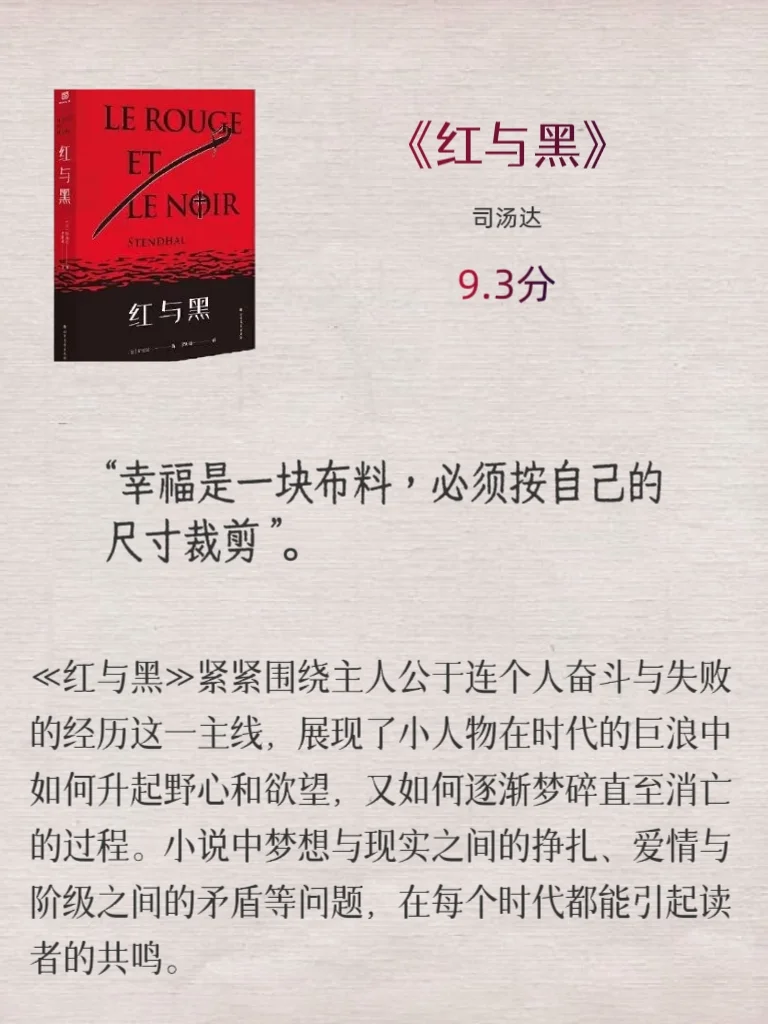 世界公认的十大名著📚，你读过哪几本?
