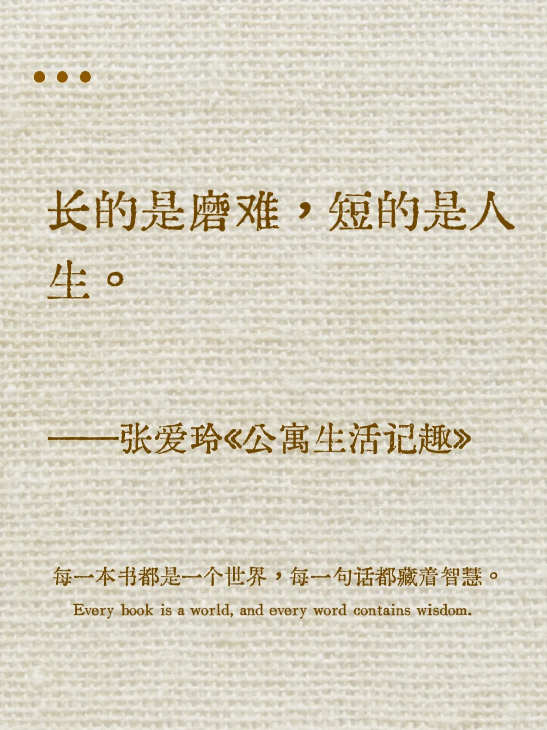 我与我周旋良久，宁做我｜名著一句封神