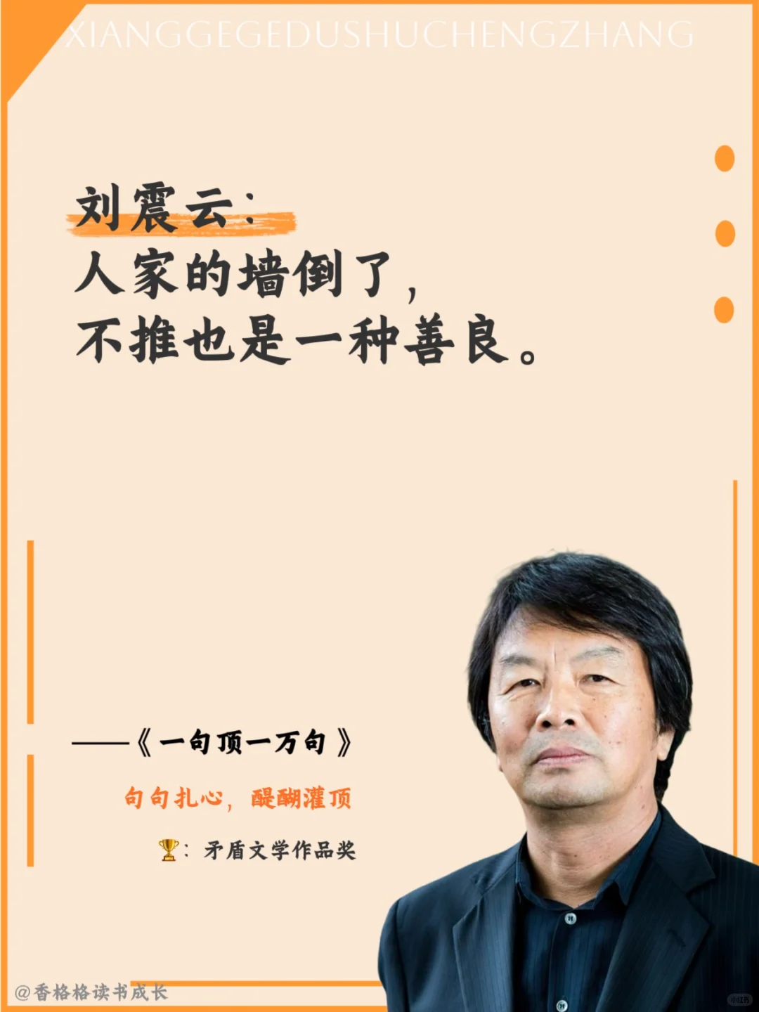 《一句顶一万句》读懂中国人的人情世故