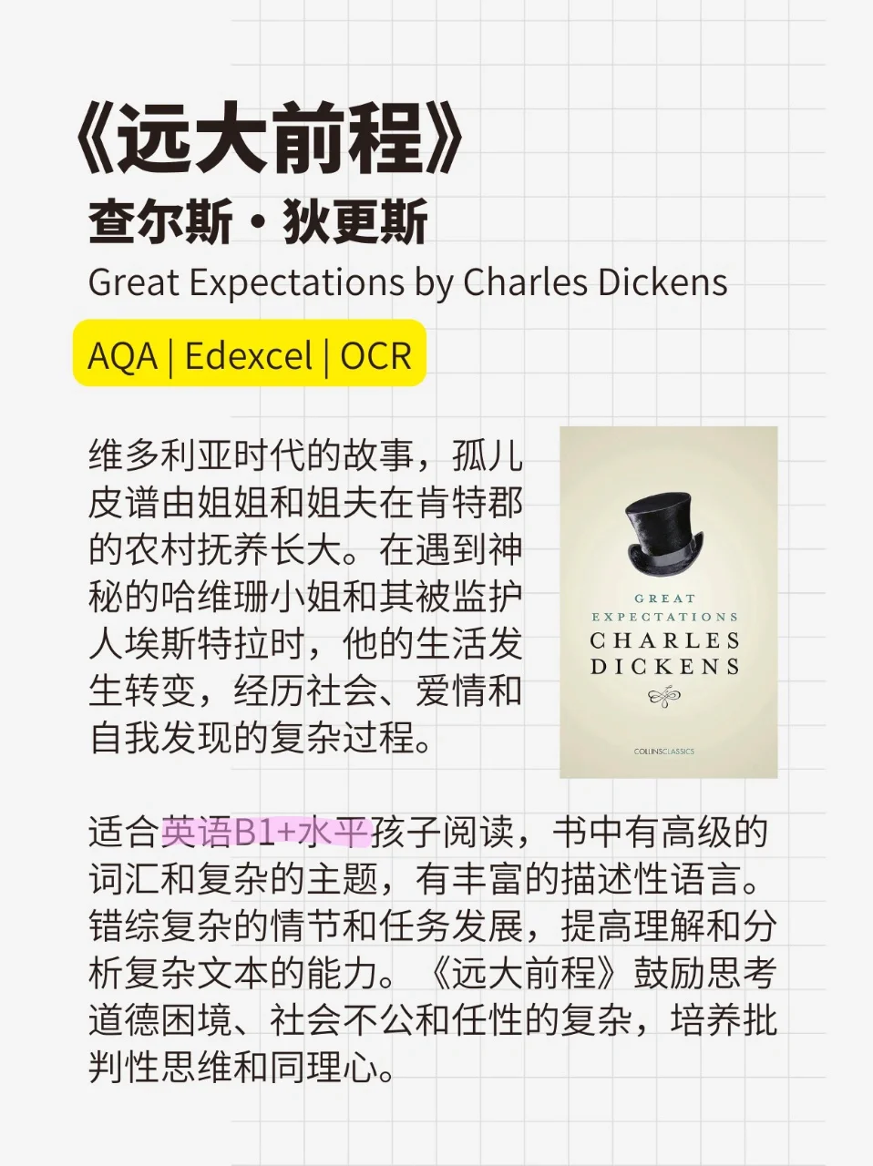 收藏！9本GCSE考试局都在推荐的名著！