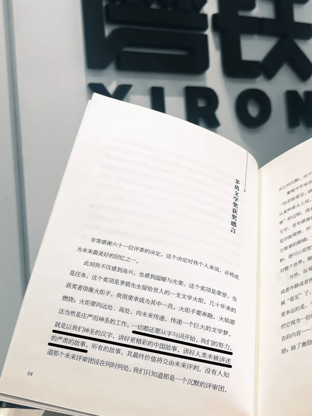 今天读一本茅盾文学奖作品《黄雀记》
