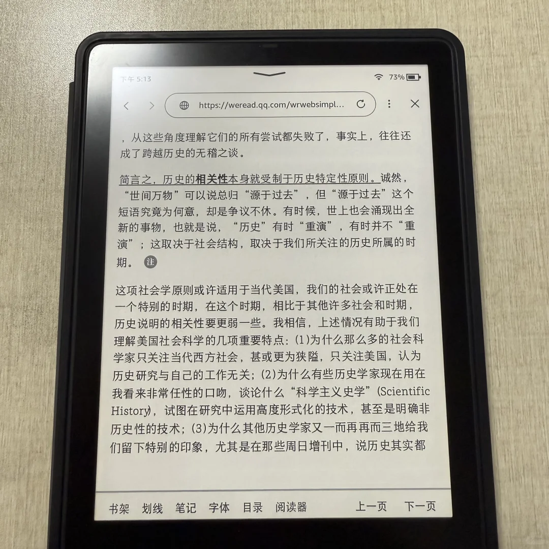 kindle网页版微信读书现在的字体好好看耶
