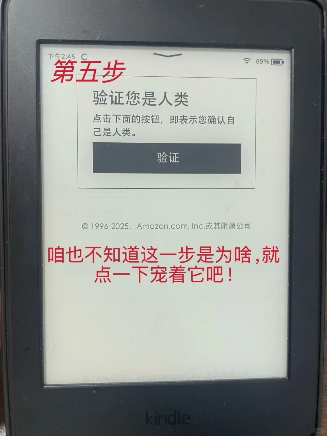 2025最新版拯救kindle