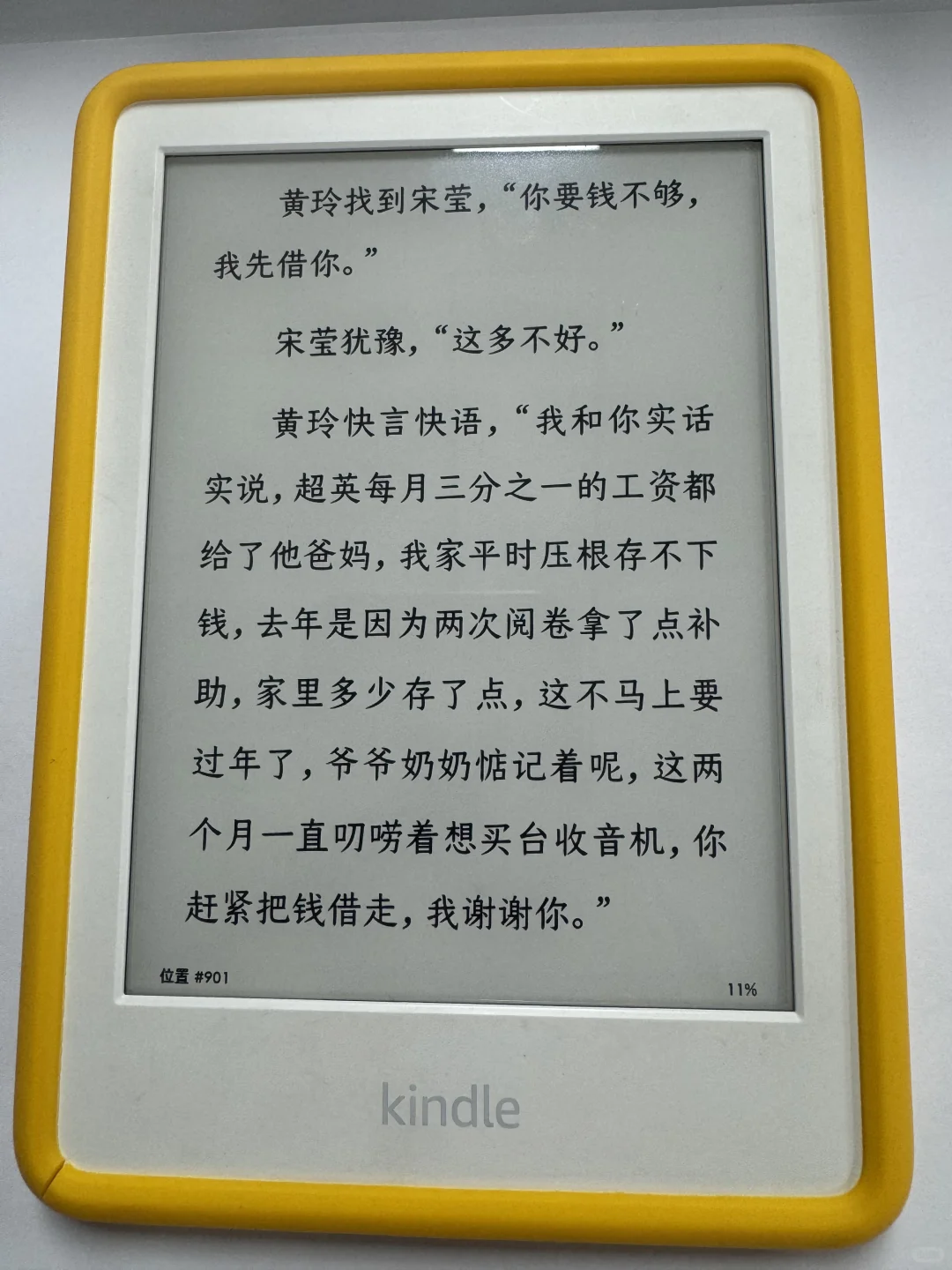 近期爱用阅读器分享