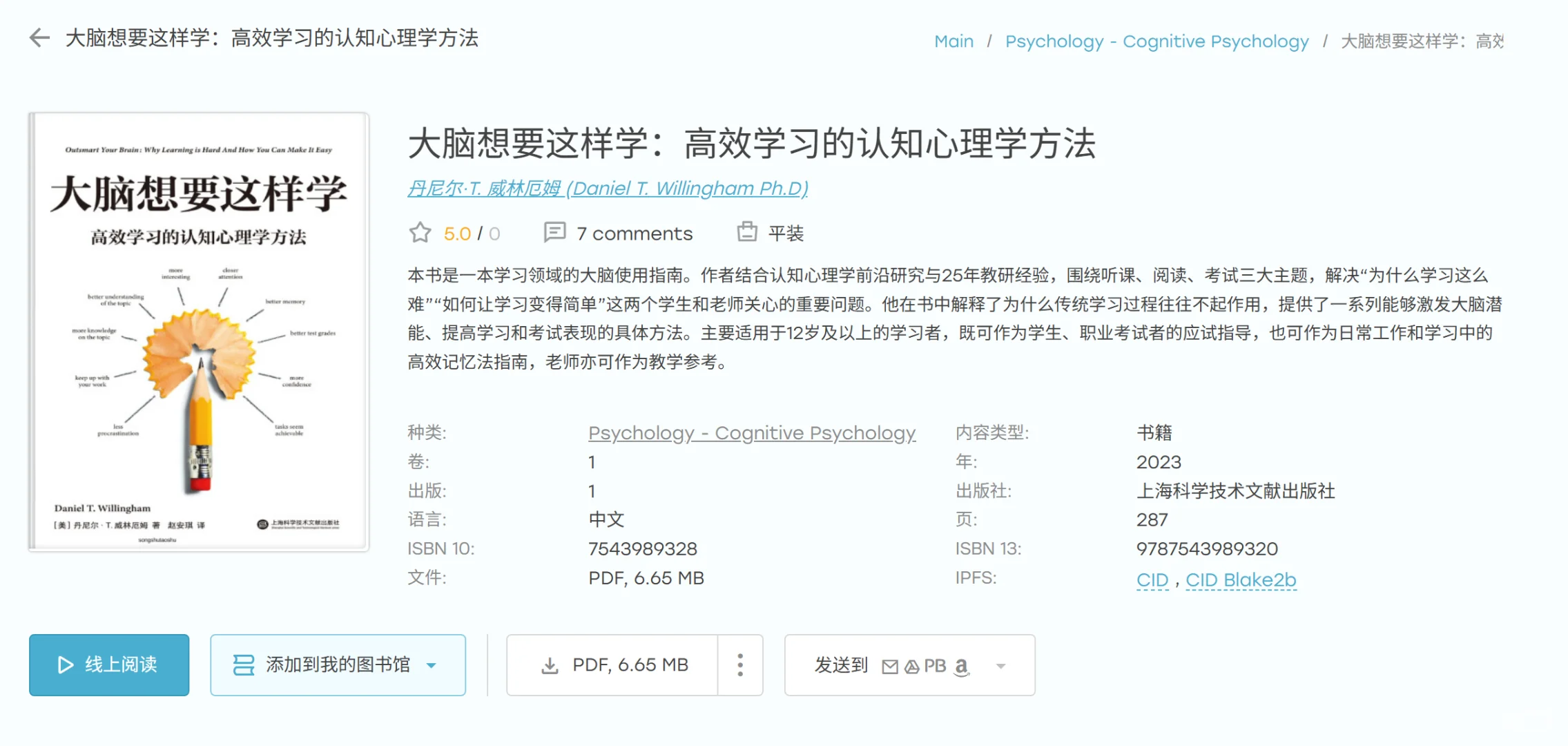 怎么用Z-library下载电子书？｜详细流程版