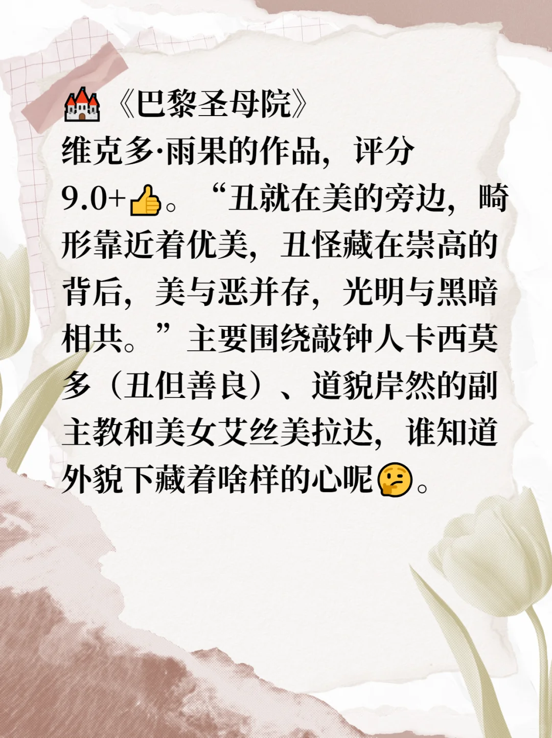 人生必读！世界公认十大名著