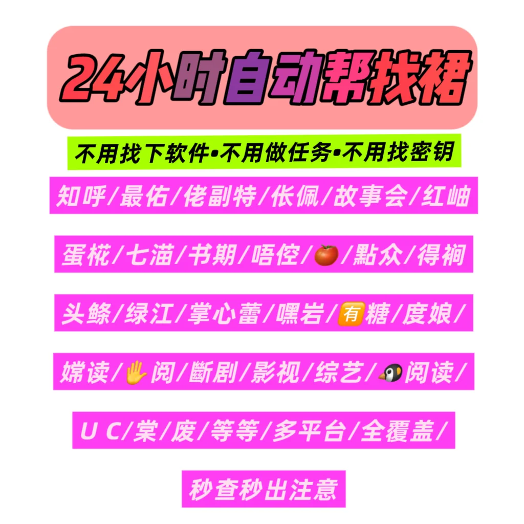 想要👀小说的宝子，赶快下单吧！！