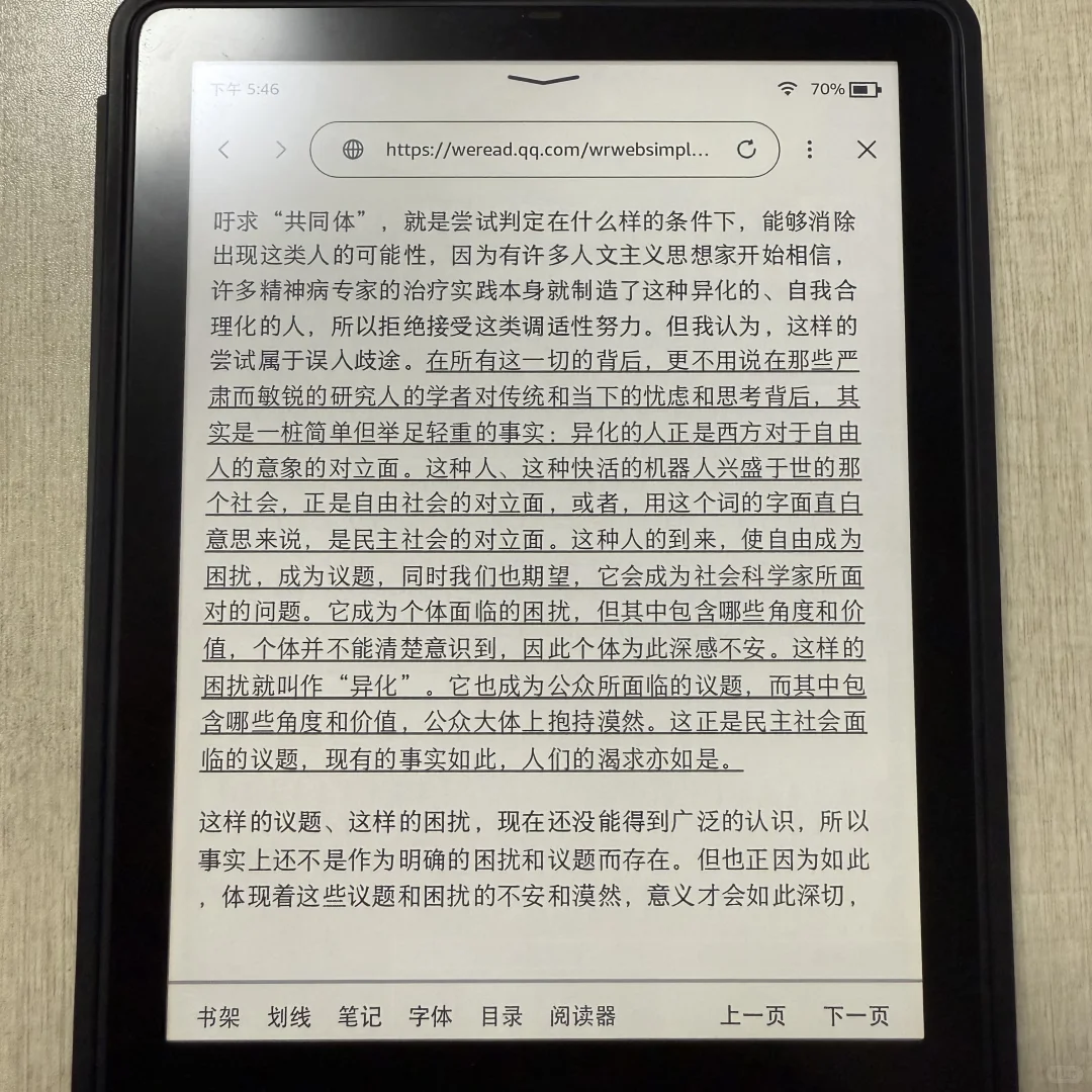 kindle网页版微信读书现在的字体好好看耶