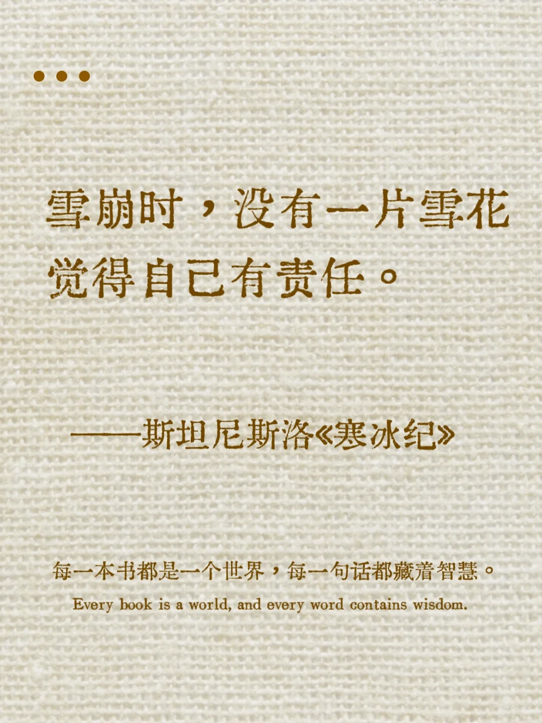 我与我周旋良久，宁做我｜名著一句封神