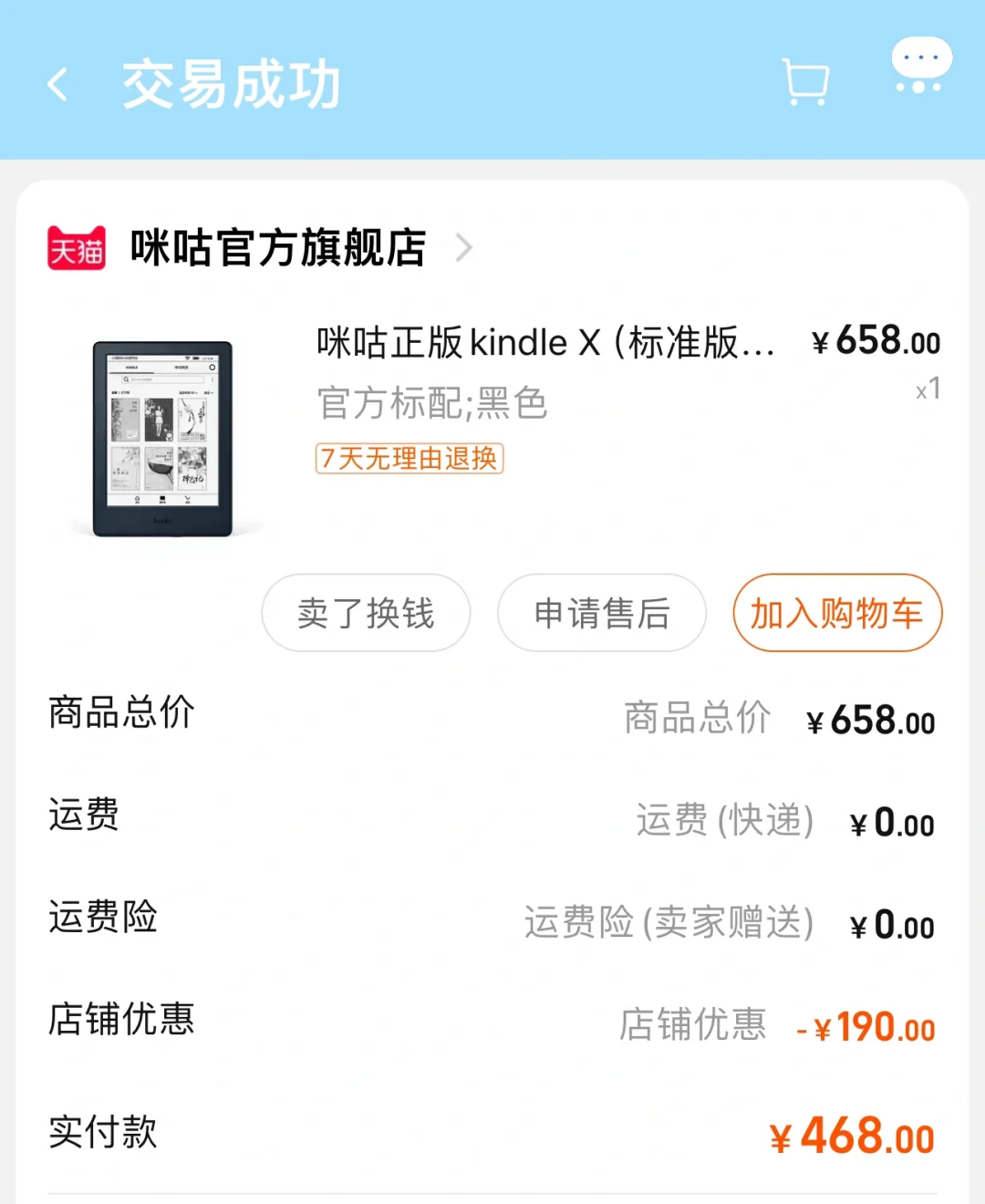 竟然翻出了多年前免费得的kindle！！！
