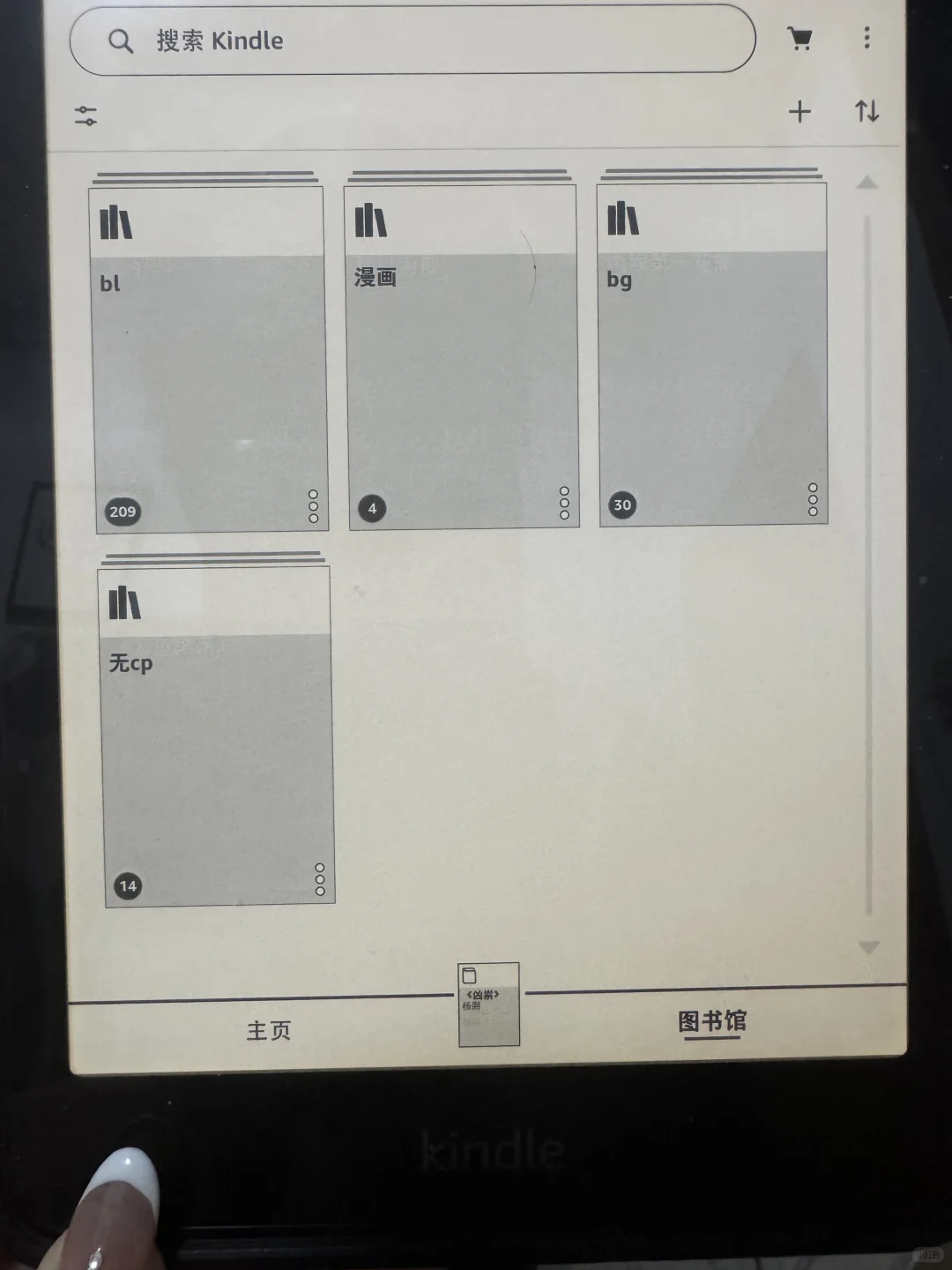 kindle看漫画内存是怎么够的啊🥹