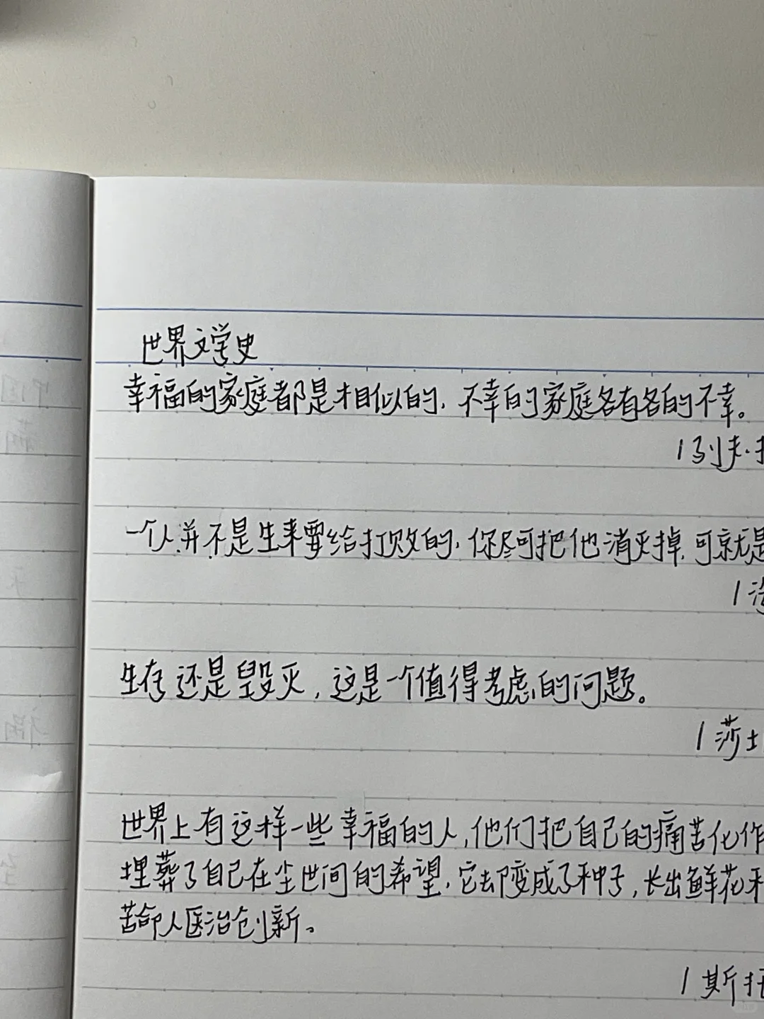 当我向人工智能收集中外文哲理名句…