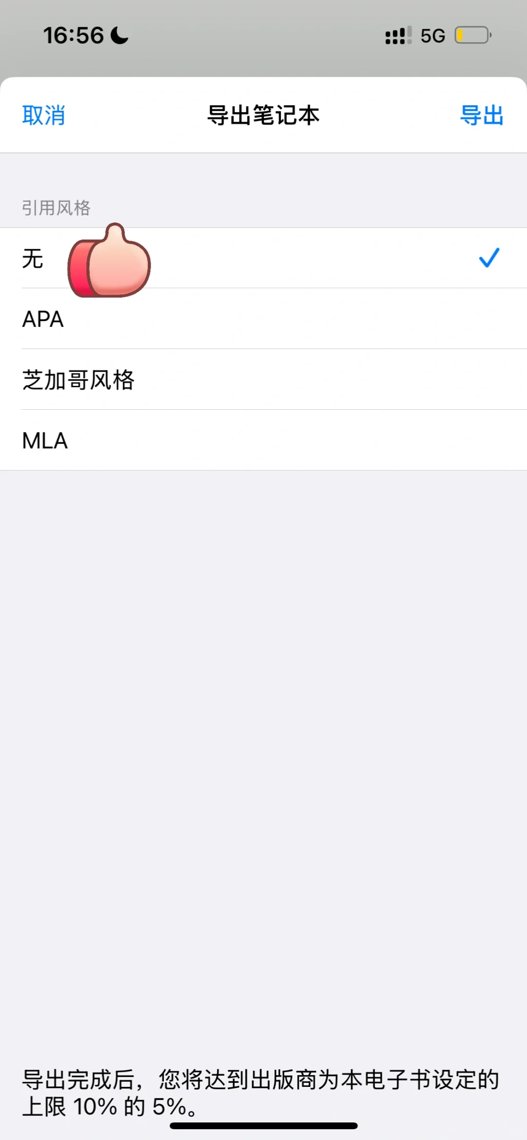 我已被Kindle读书笔记功能迷成老头