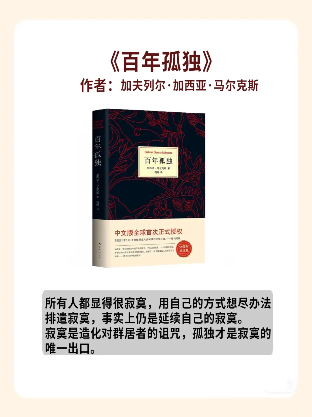 世界公认十大名著，2024一定逼自己读完！