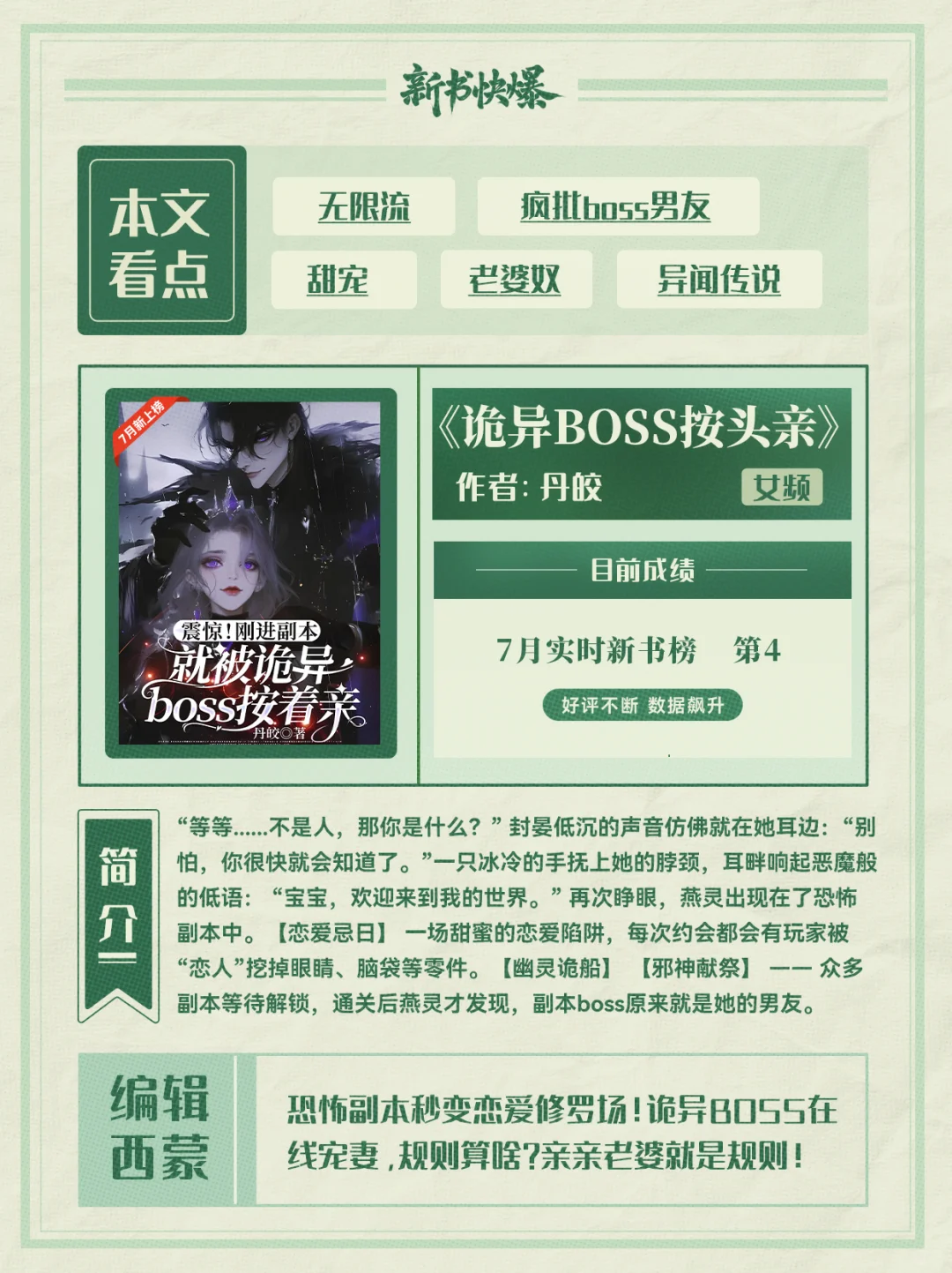奔走相告📣书旗好文到！