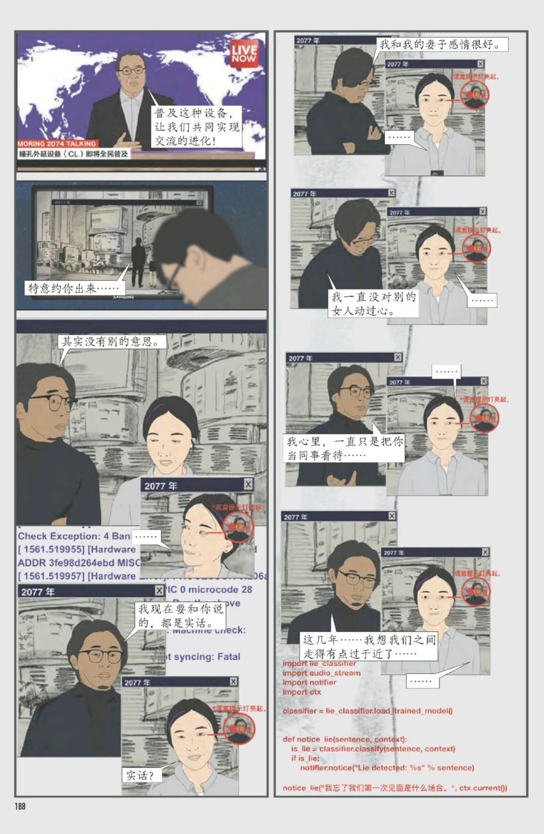 《回答不了》可太好看了
