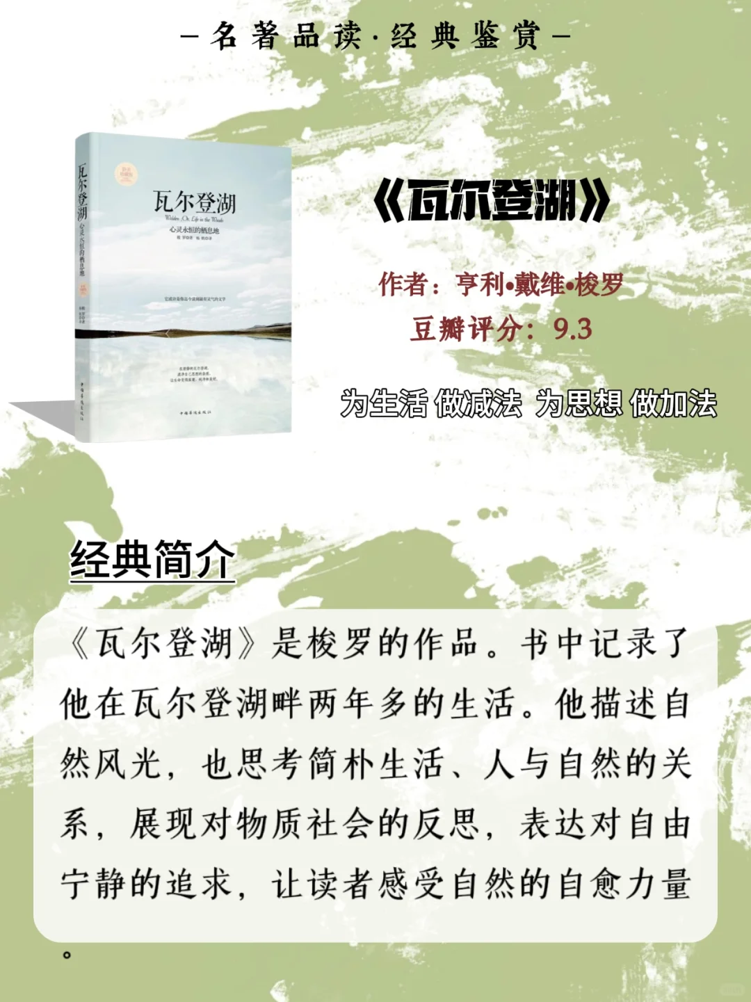 世界公认十大名著一生至少读一次