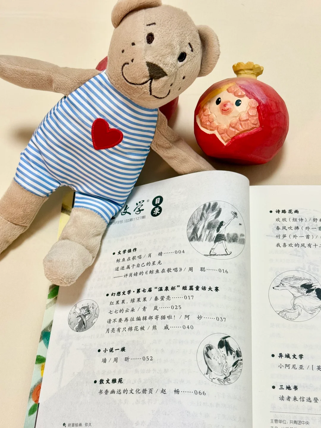 获奖啦！《儿童文学》第七届温泉杯童话大赛